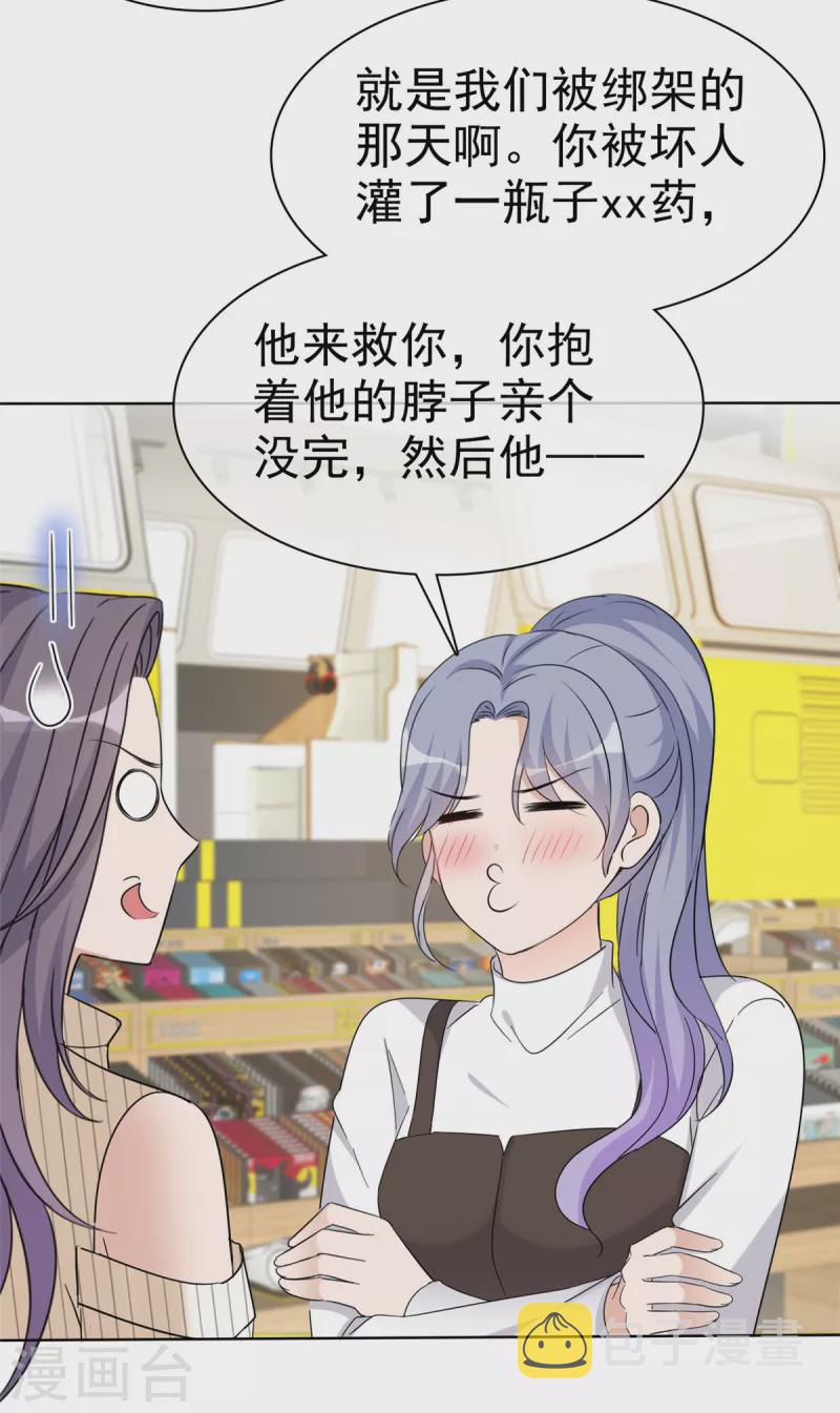 第30话 违法乱纪可不能够呀！2
