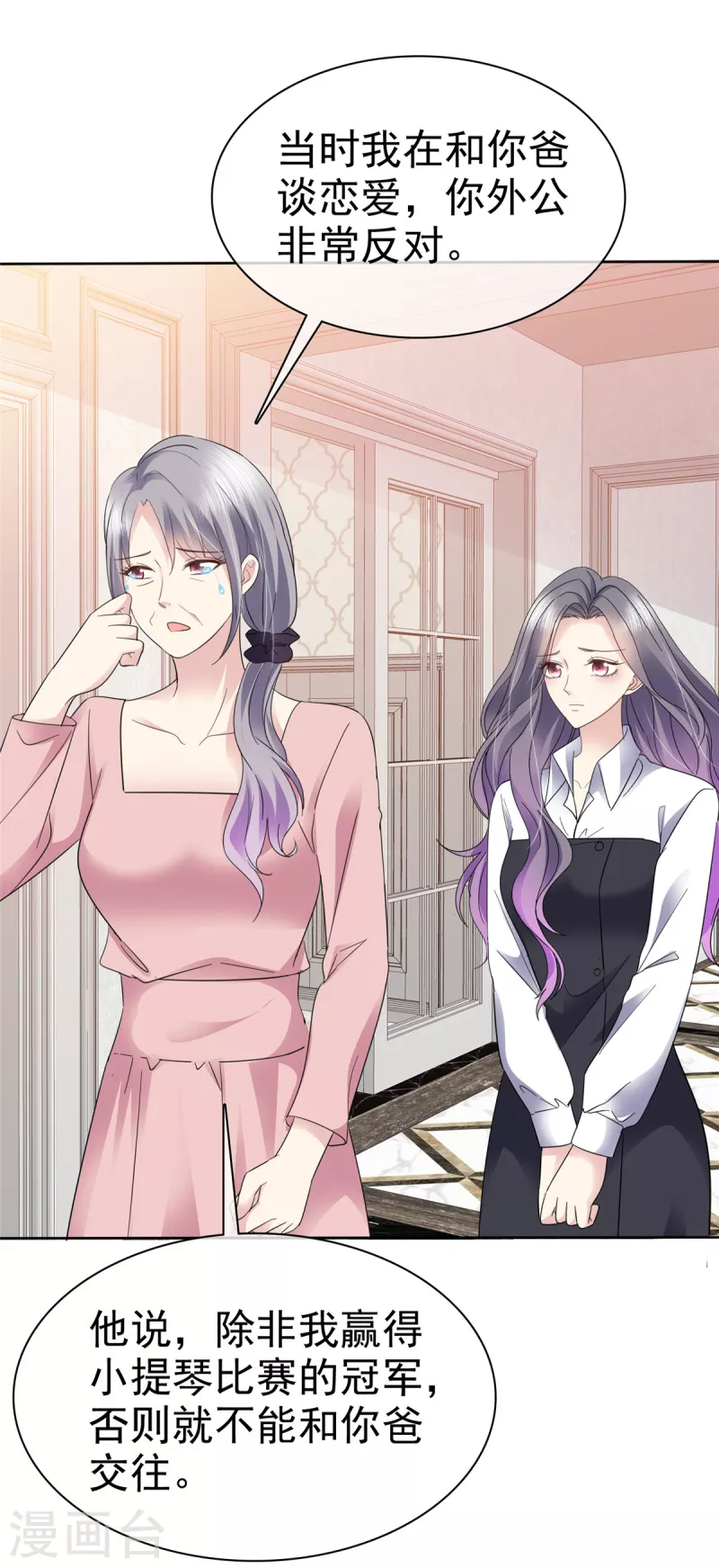 第53话 我已经长大了！3