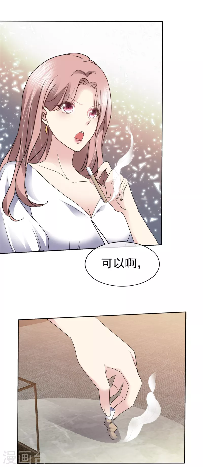 第59话 职场绿茶有两下子3