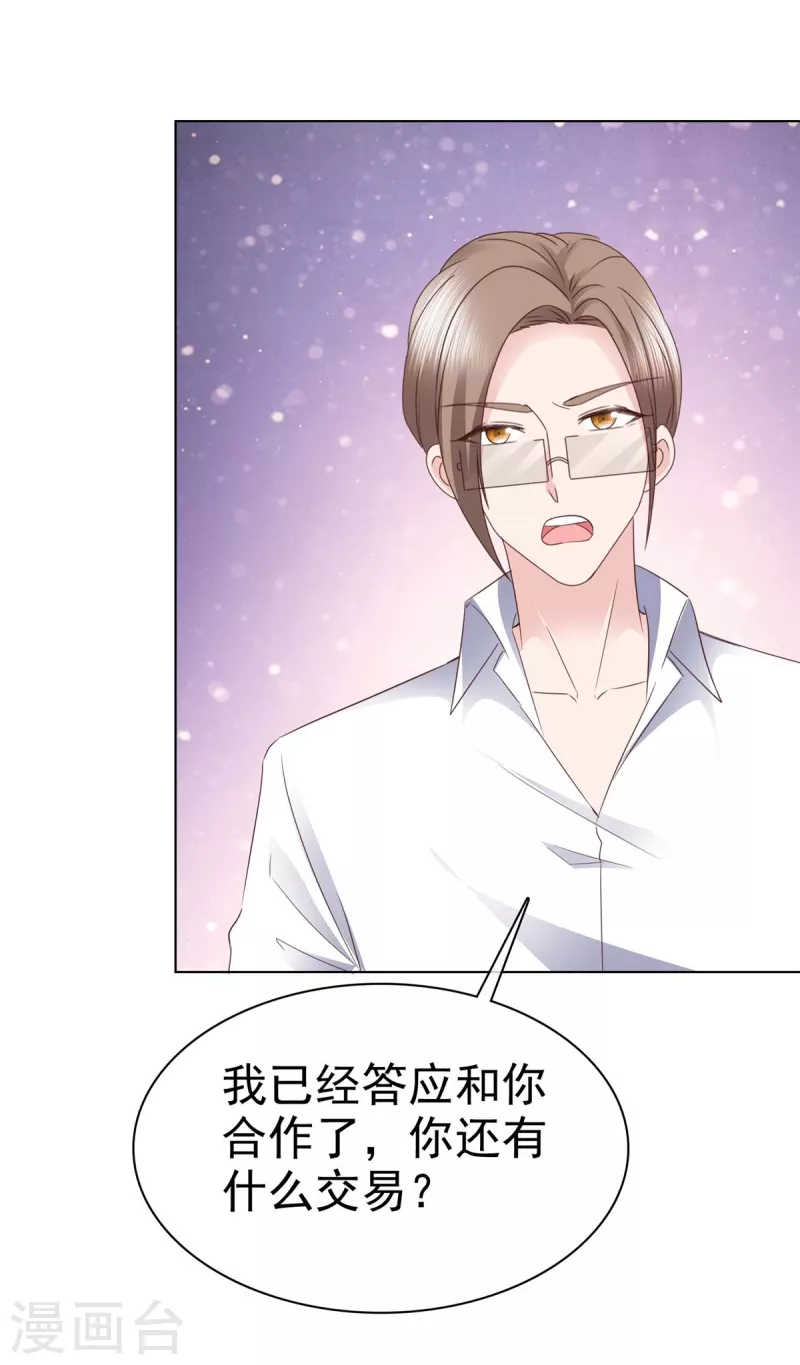 第102话 做一笔交易17