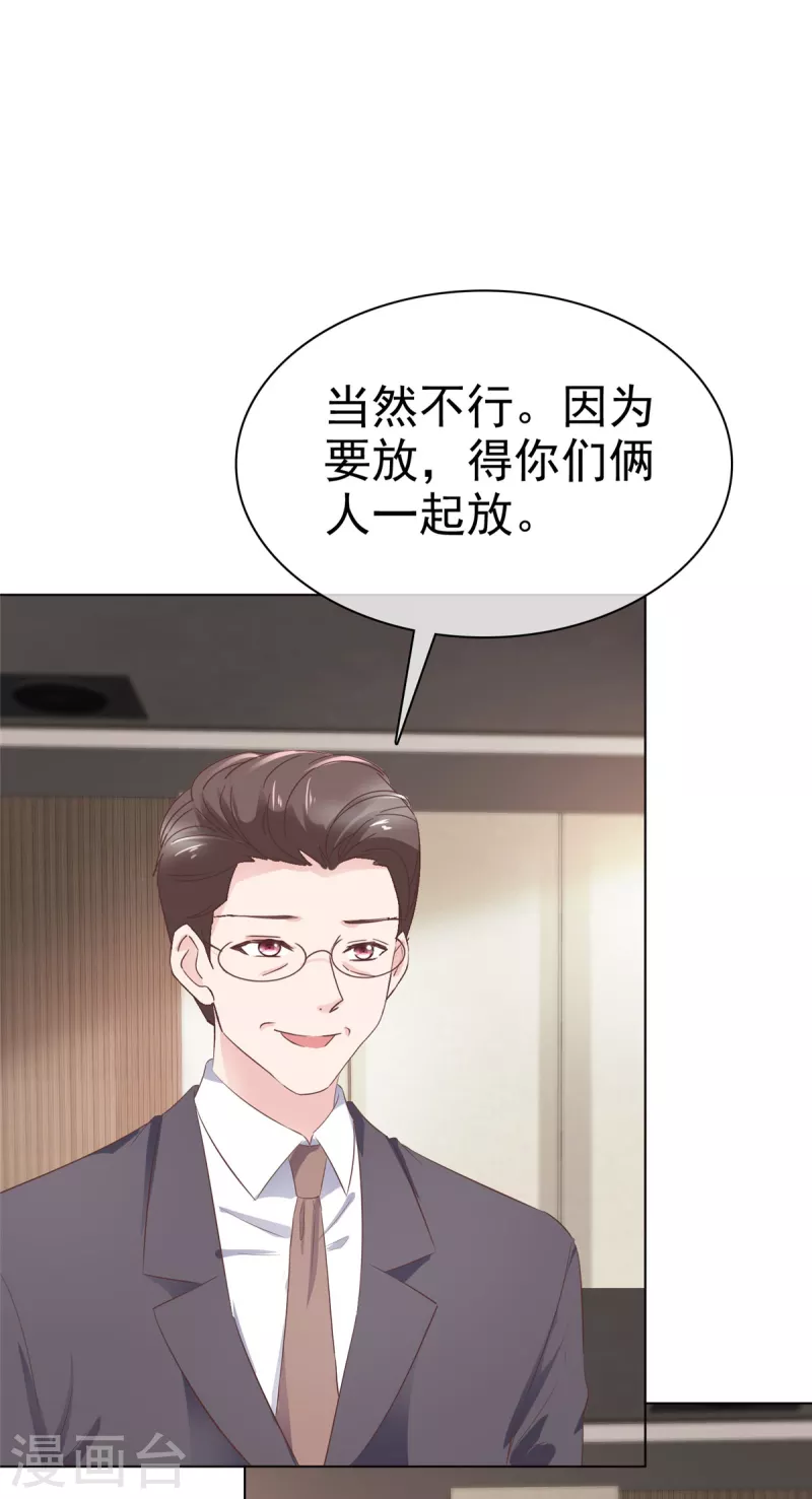 第109话 原来您早就有防备？14