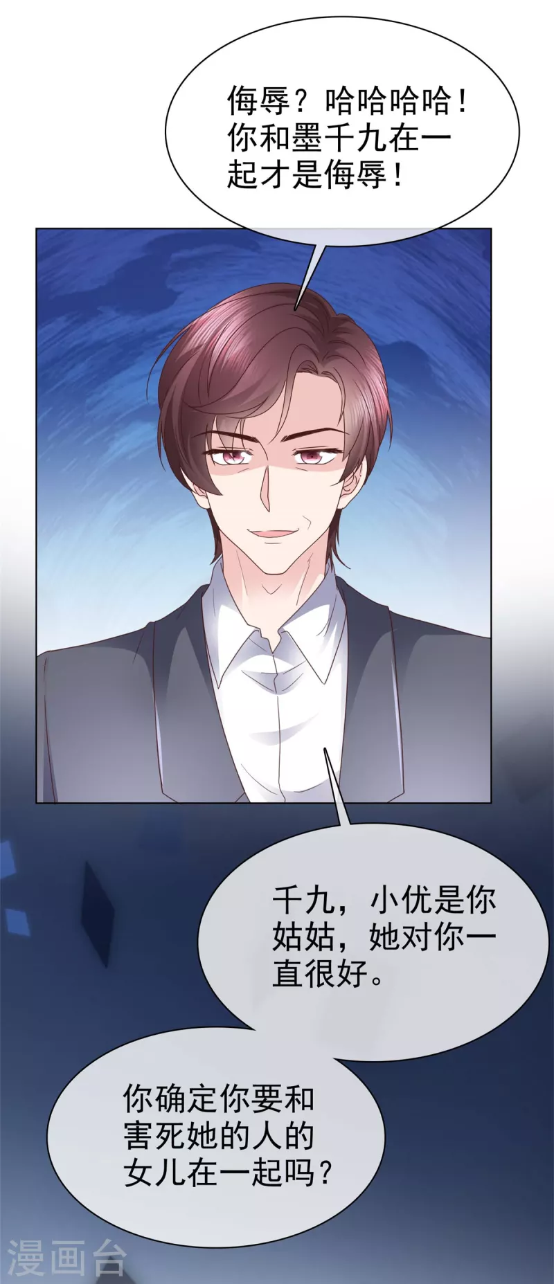 第103话 永远也不会变17