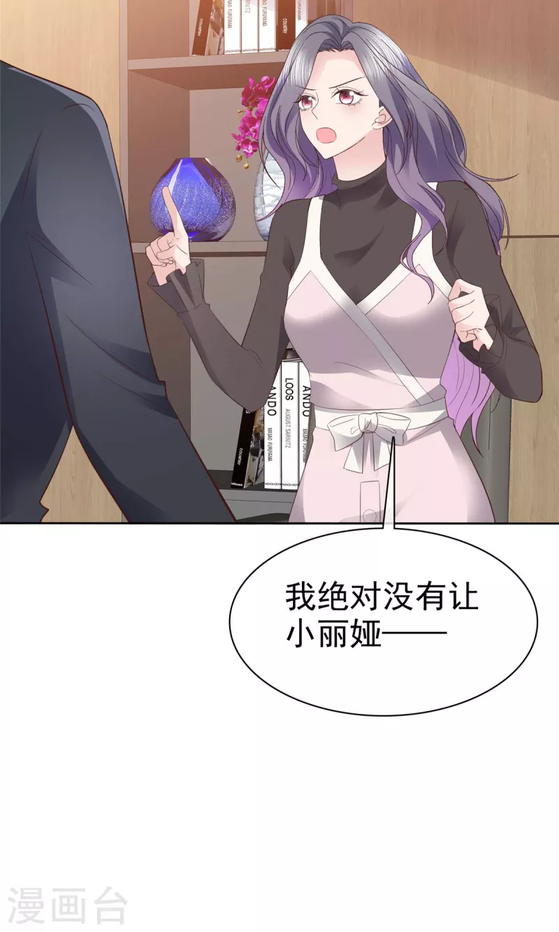 第97话 你好可怕7