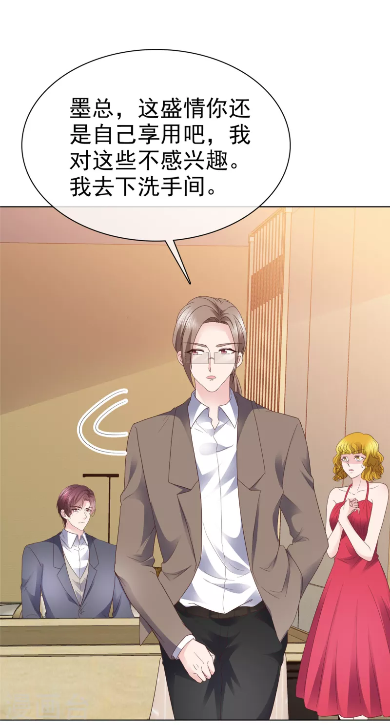 第99话 原来喜欢的……10