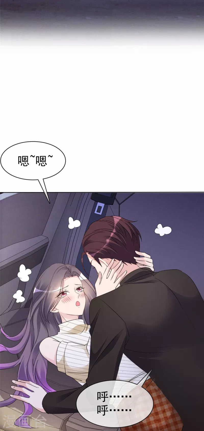 第25话 她还挺好看的嘛12