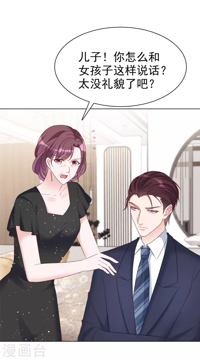 第37话 死对头罗曼巧16