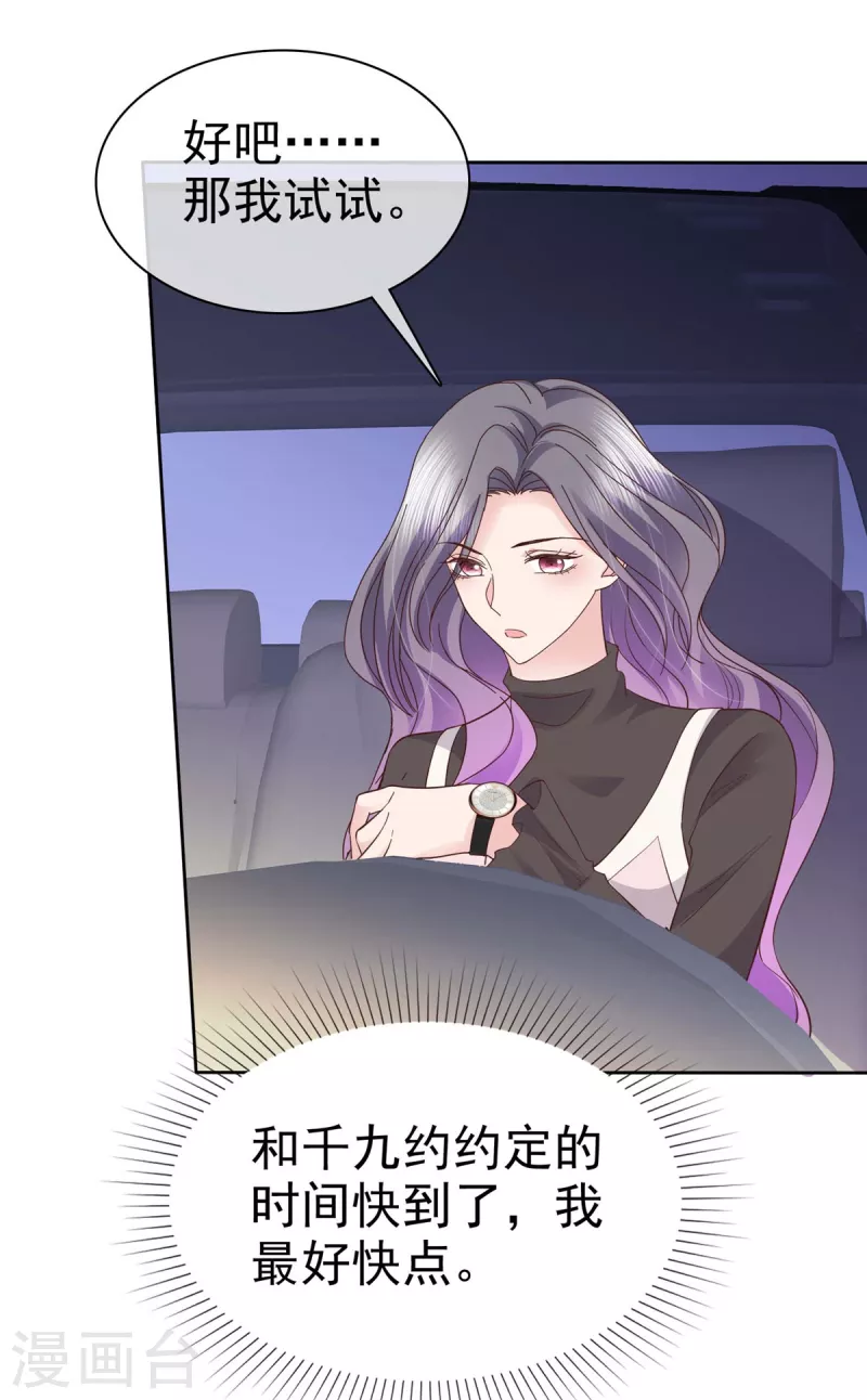 第100话 她出事了？2