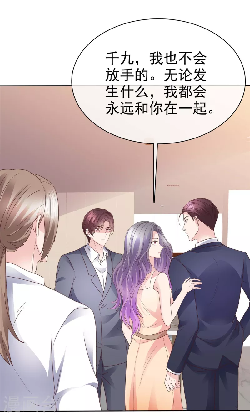 第103话 永远也不会变20