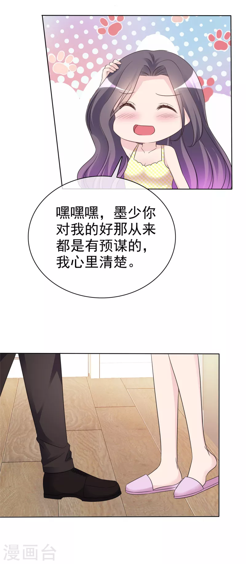 第28话 我还意犹未尽呢9