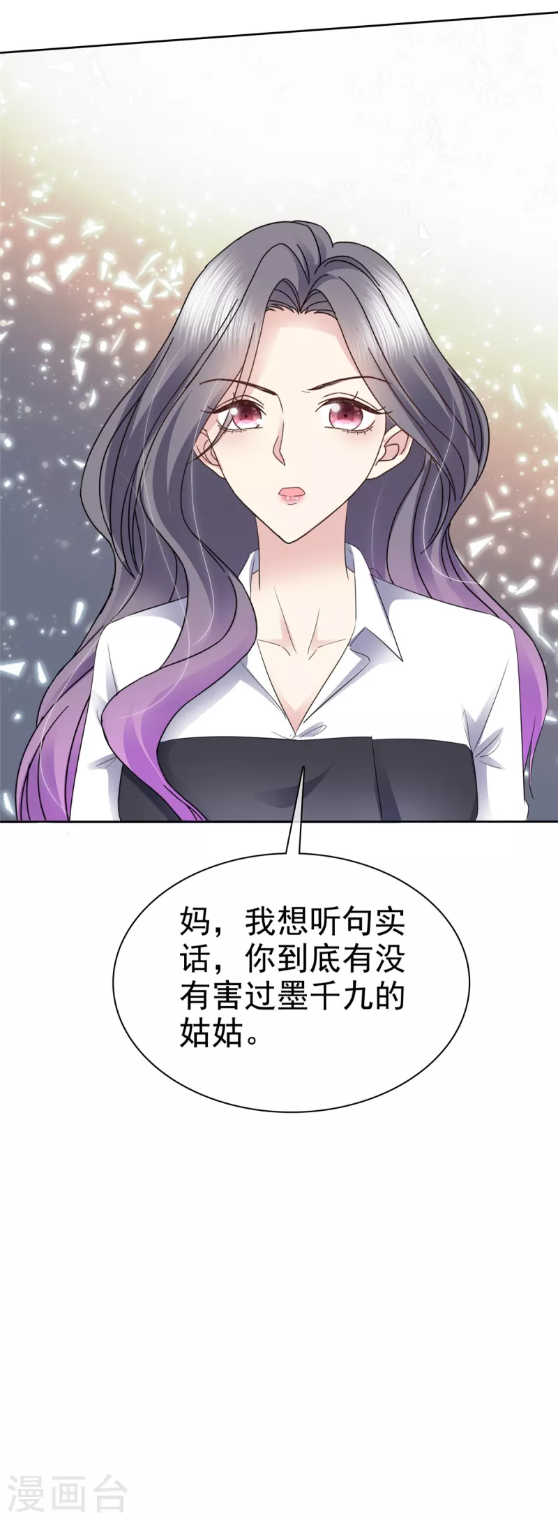 第52话 是我害了她19