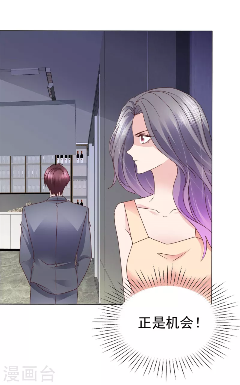 第106话 跟我走吧20