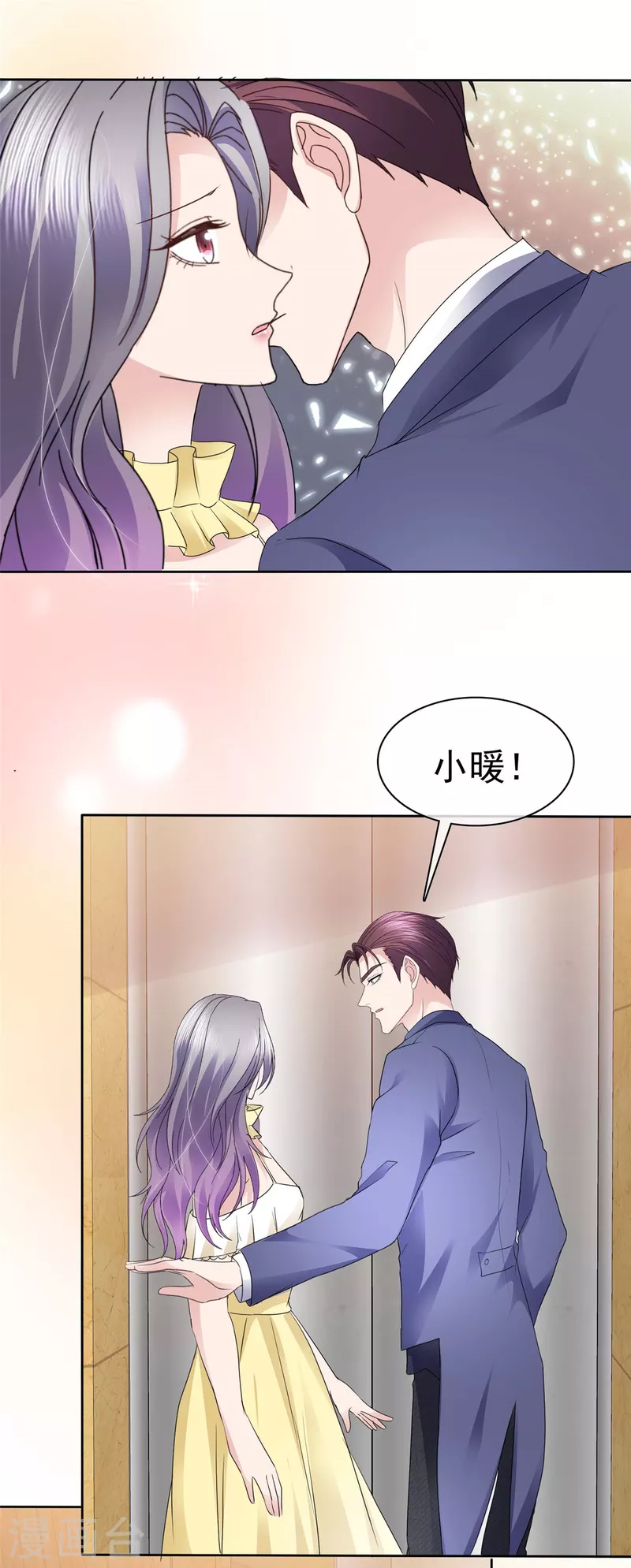 第64话 一场应酬10
