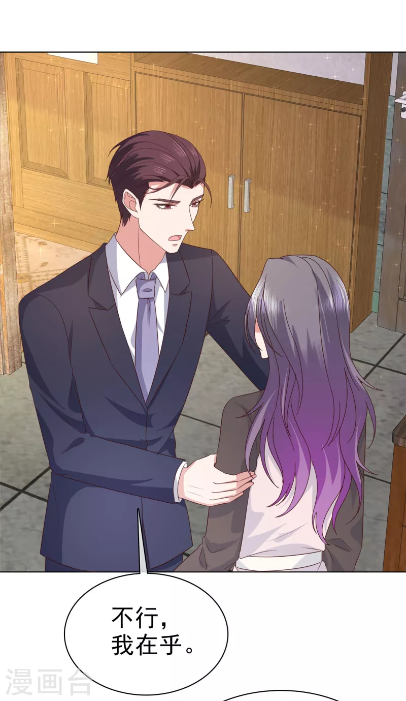 第87话 脸被打了？20