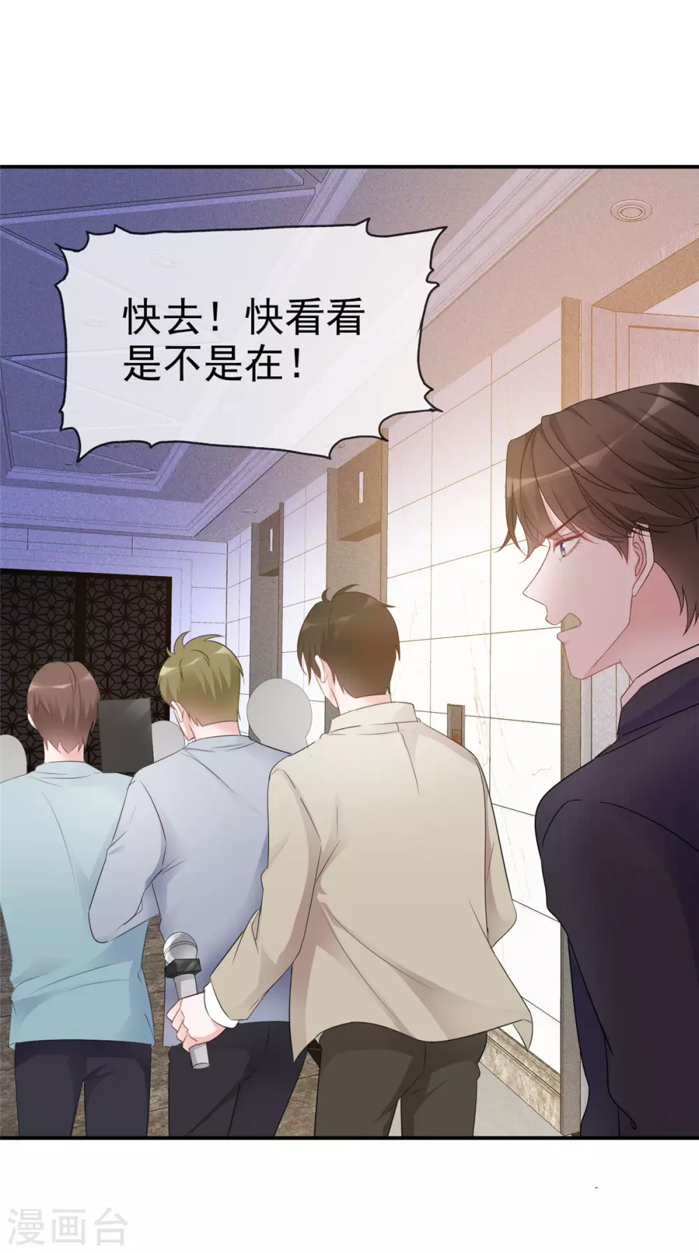 第3话 滚吧，渣男！20