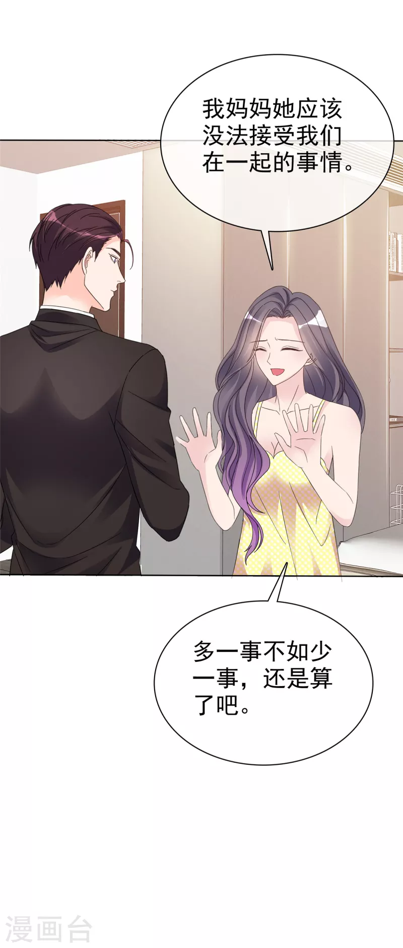 第28话 我还意犹未尽呢4