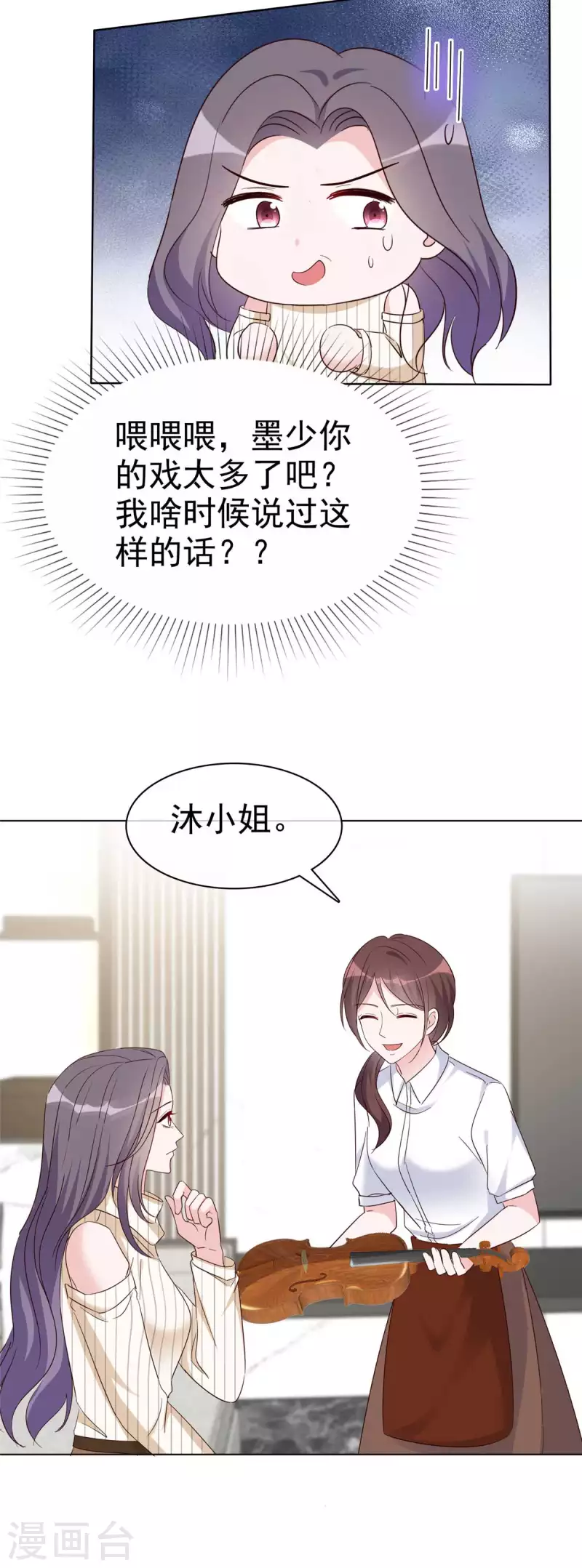 第39话 这曲子...好耳熟！9