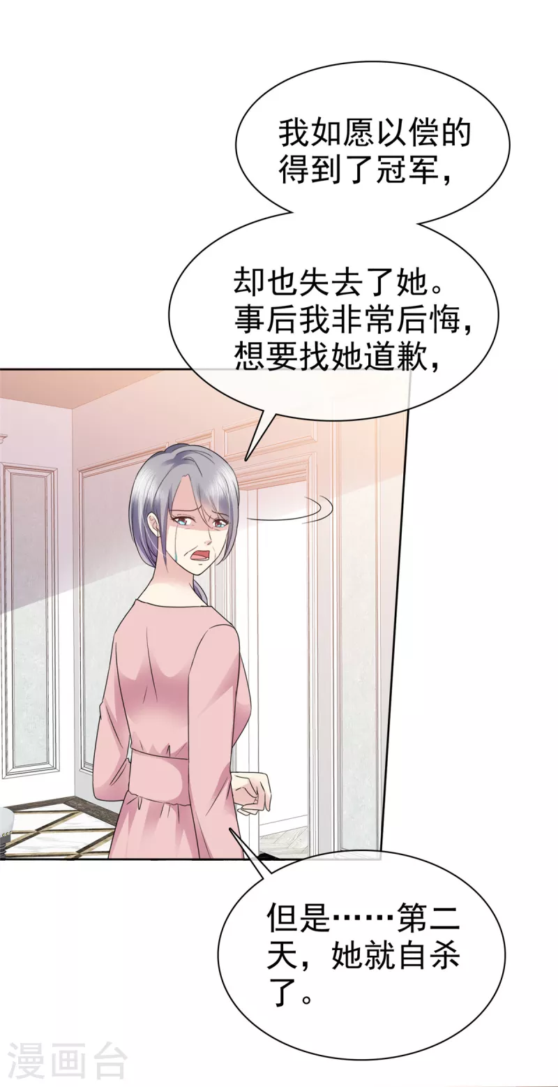 第53话 我已经长大了！6