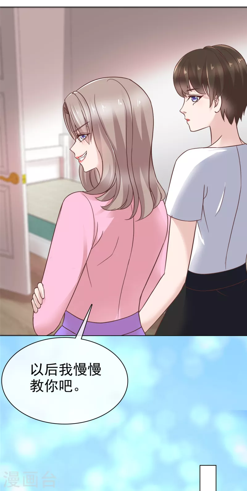 第91话 故意针对我6