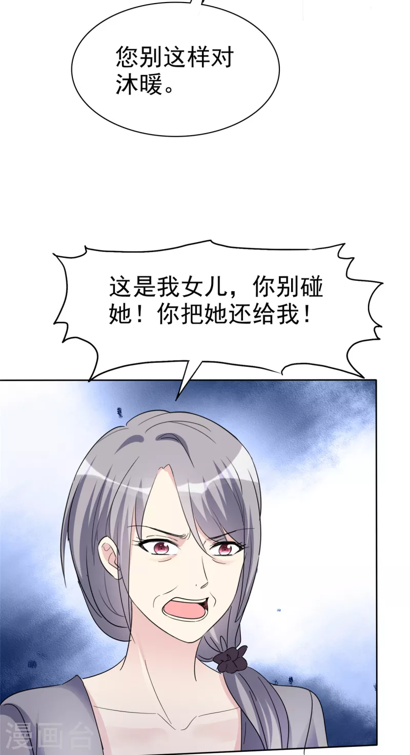 第48话 我不许你们在一起！7