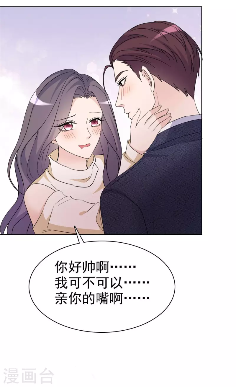 第23话 竟然敢动我的女人！12