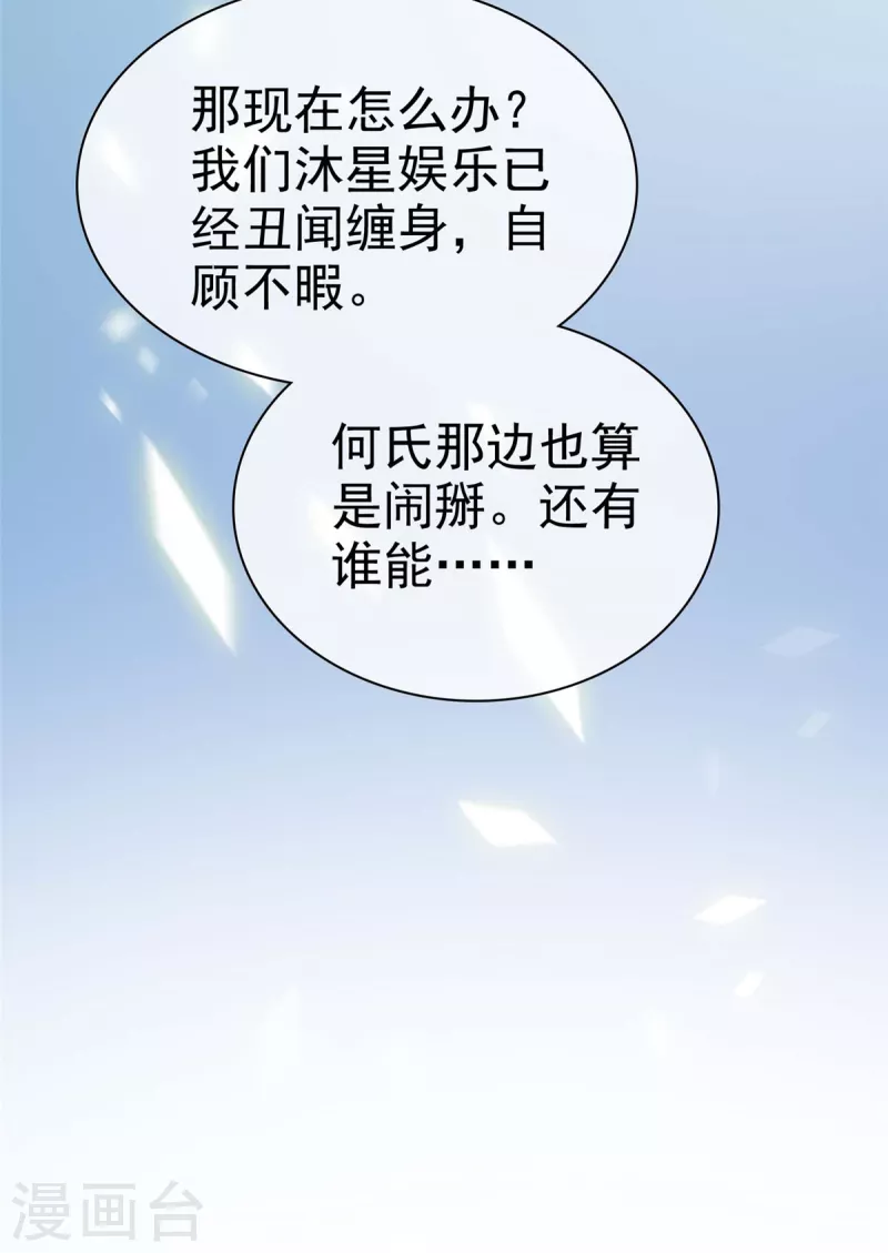 第104话 我打算退出了13