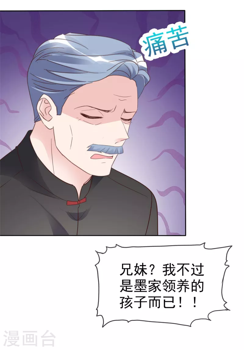 第110话 害死了我的小优19