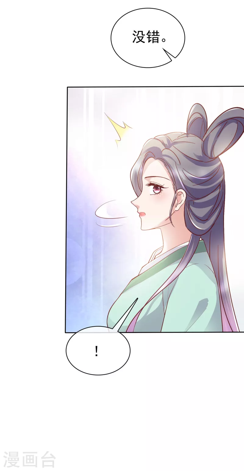第69话 她是我女人！5