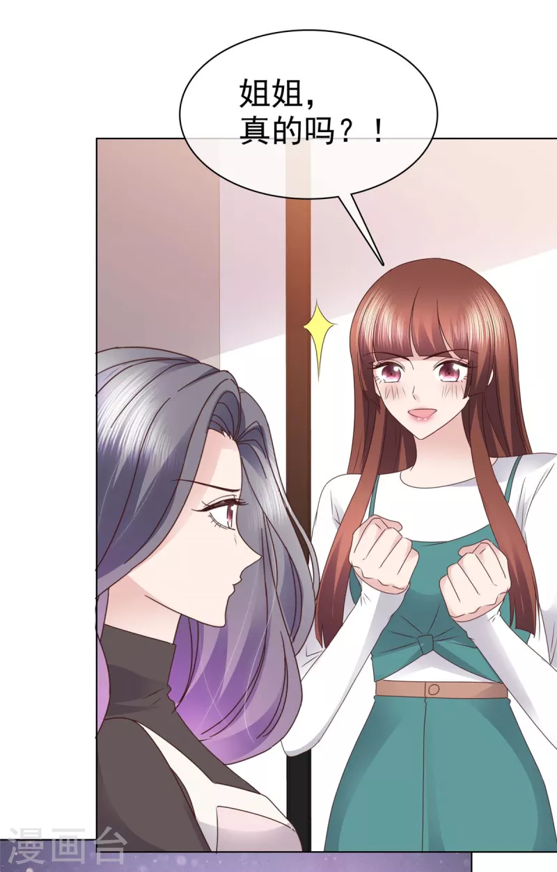 第90话 用心包装15