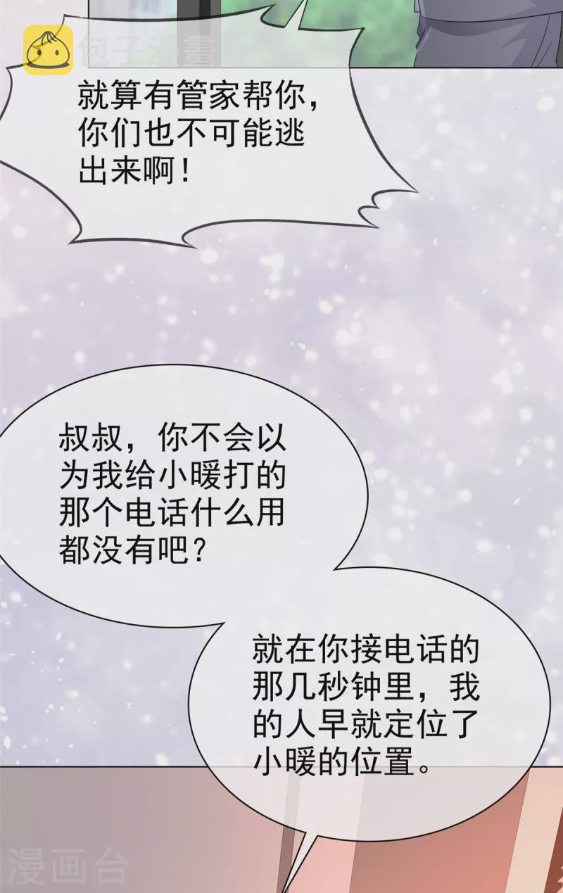 第110话 害死了我的小优6