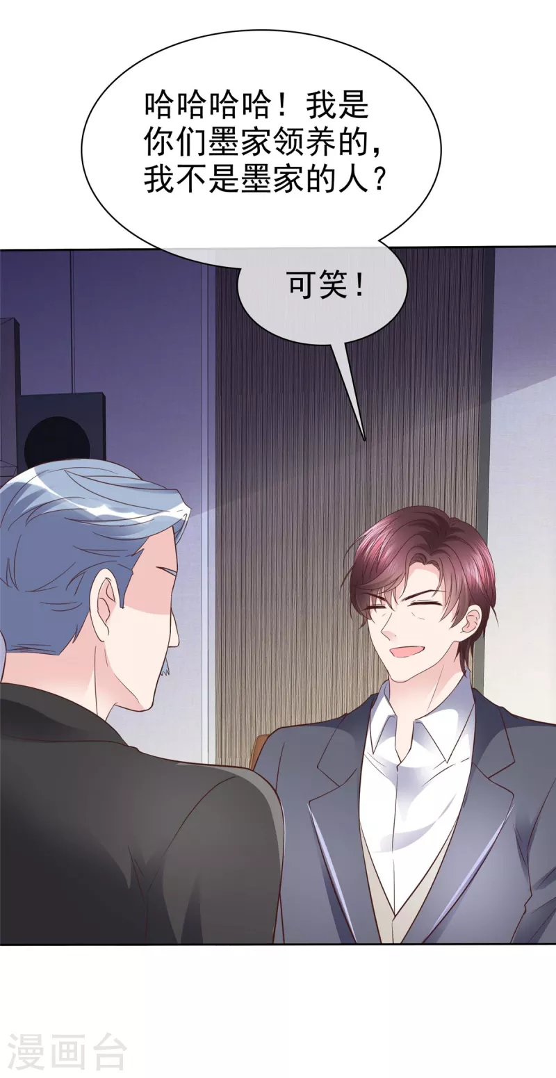 第106话 跟我走吧14