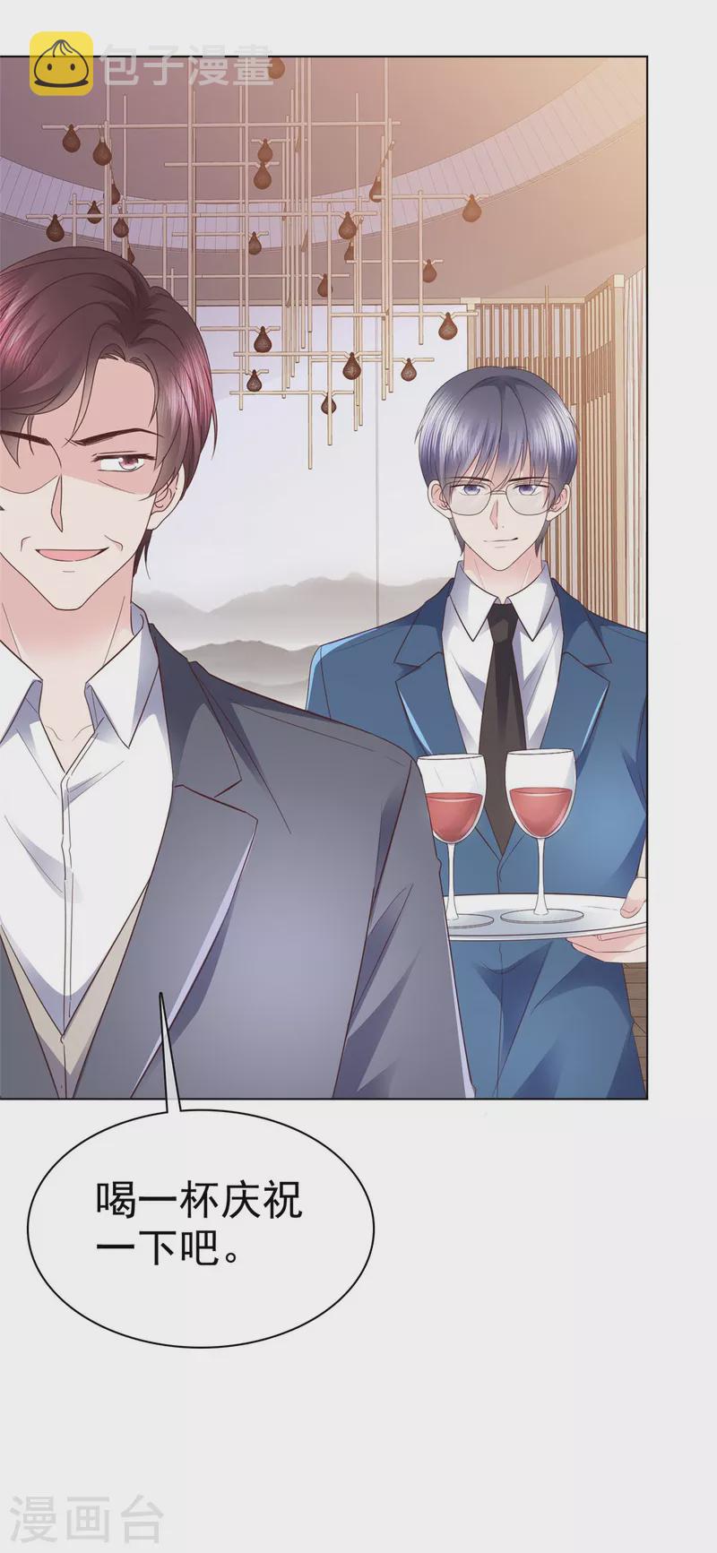 第100话 她出事了？18