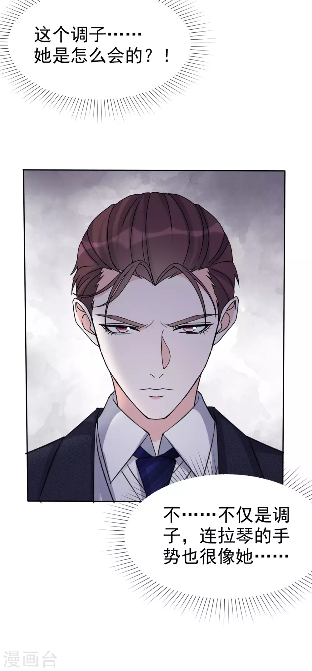 第6话 这只是开始而已8