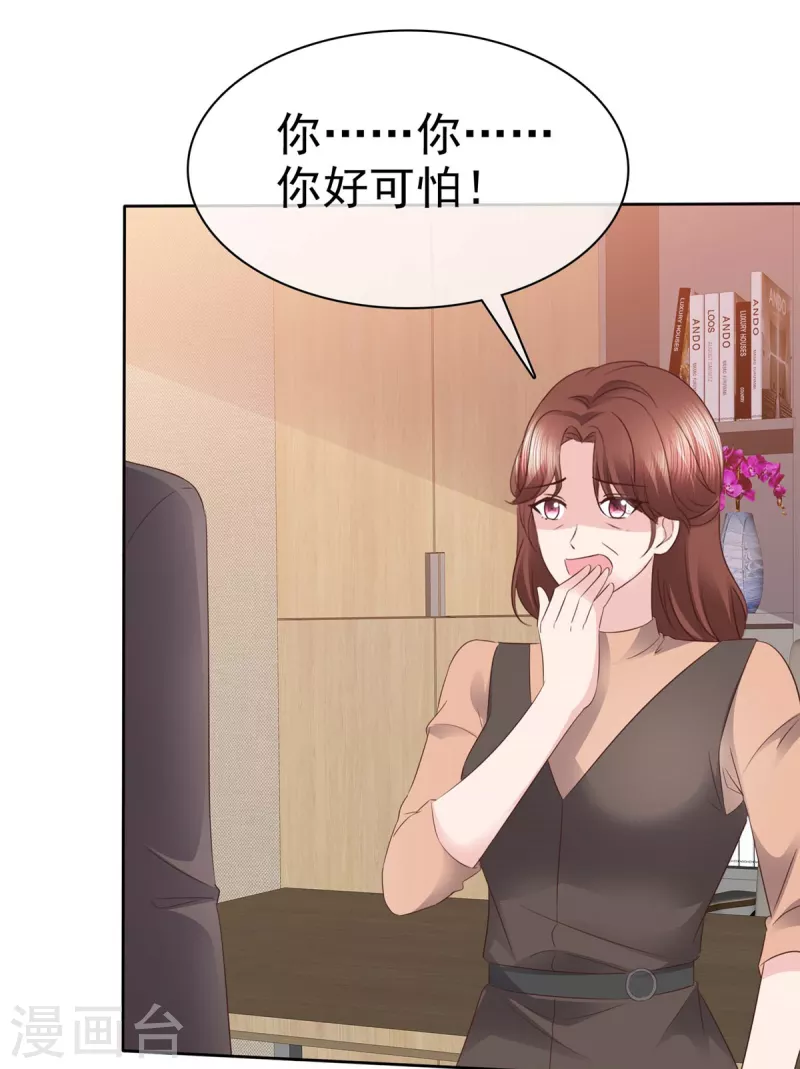 第97话 你好可怕20