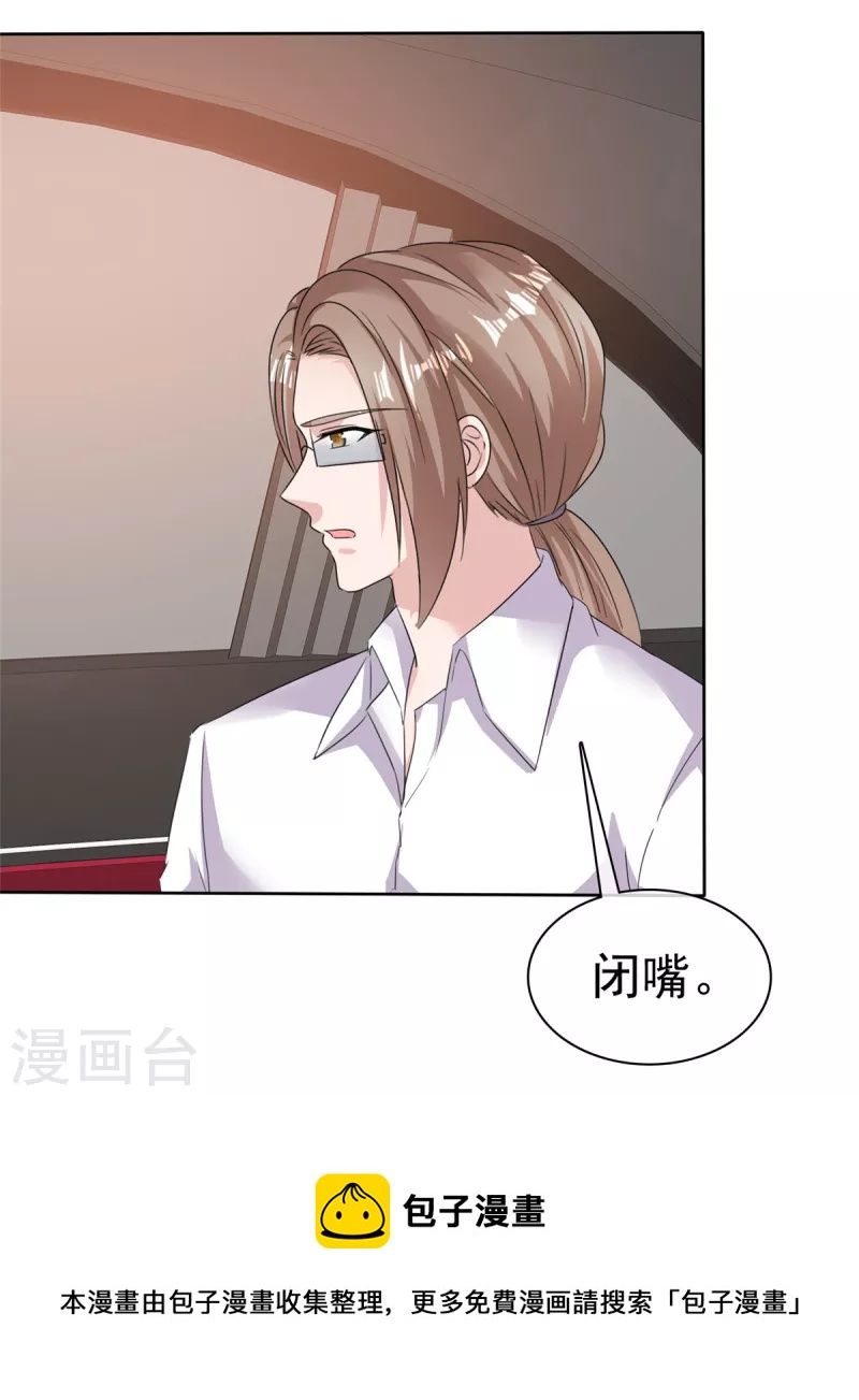 第73话 想做你的男朋友27
