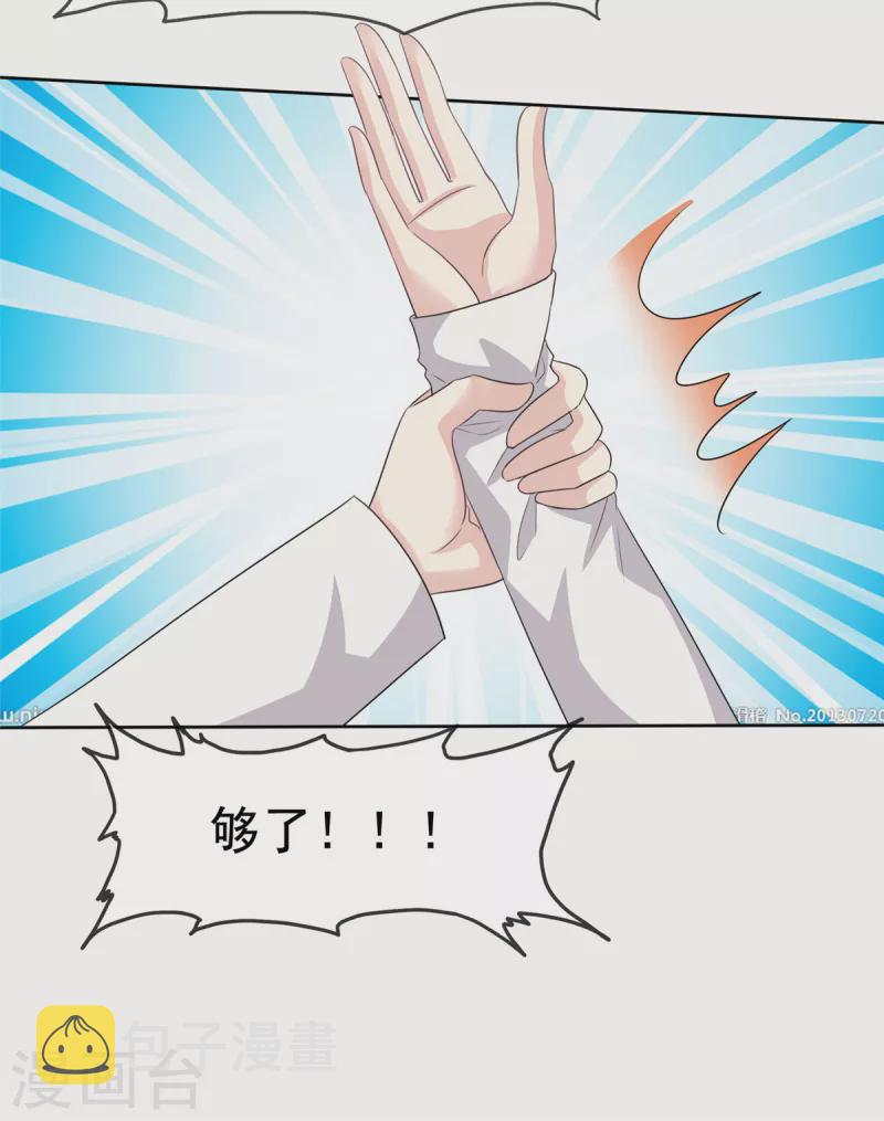 第94话 快看，有八卦！12
