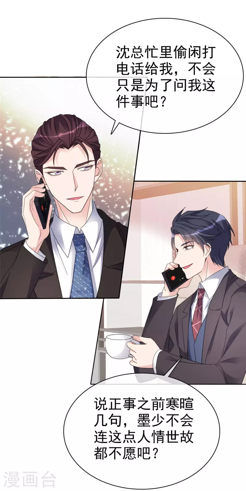 第29话 你这是在求我？2