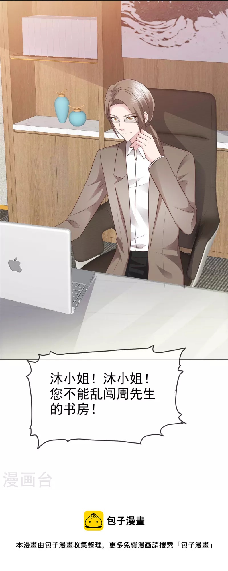 第79话 热搜第一12