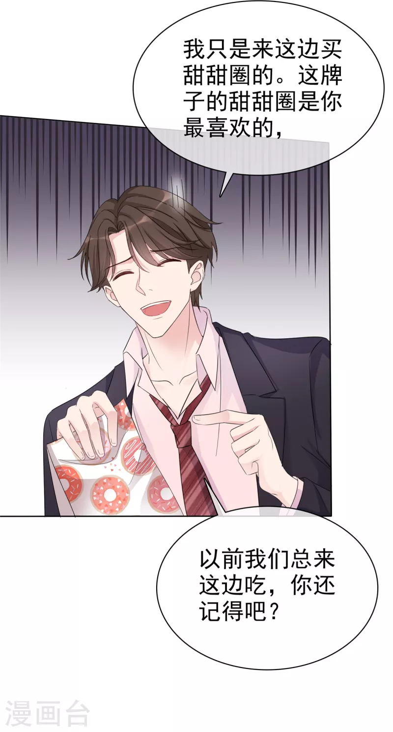 第31话 不许动我女朋友10