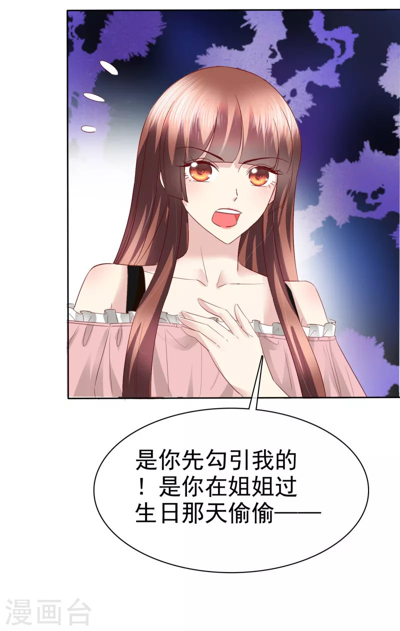 第54话 你俩真是让我恶心！19