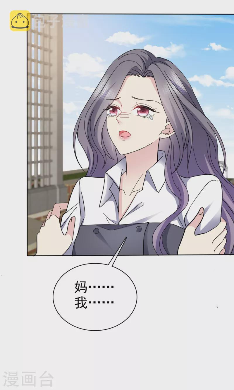 第48话 我不许你们在一起！5