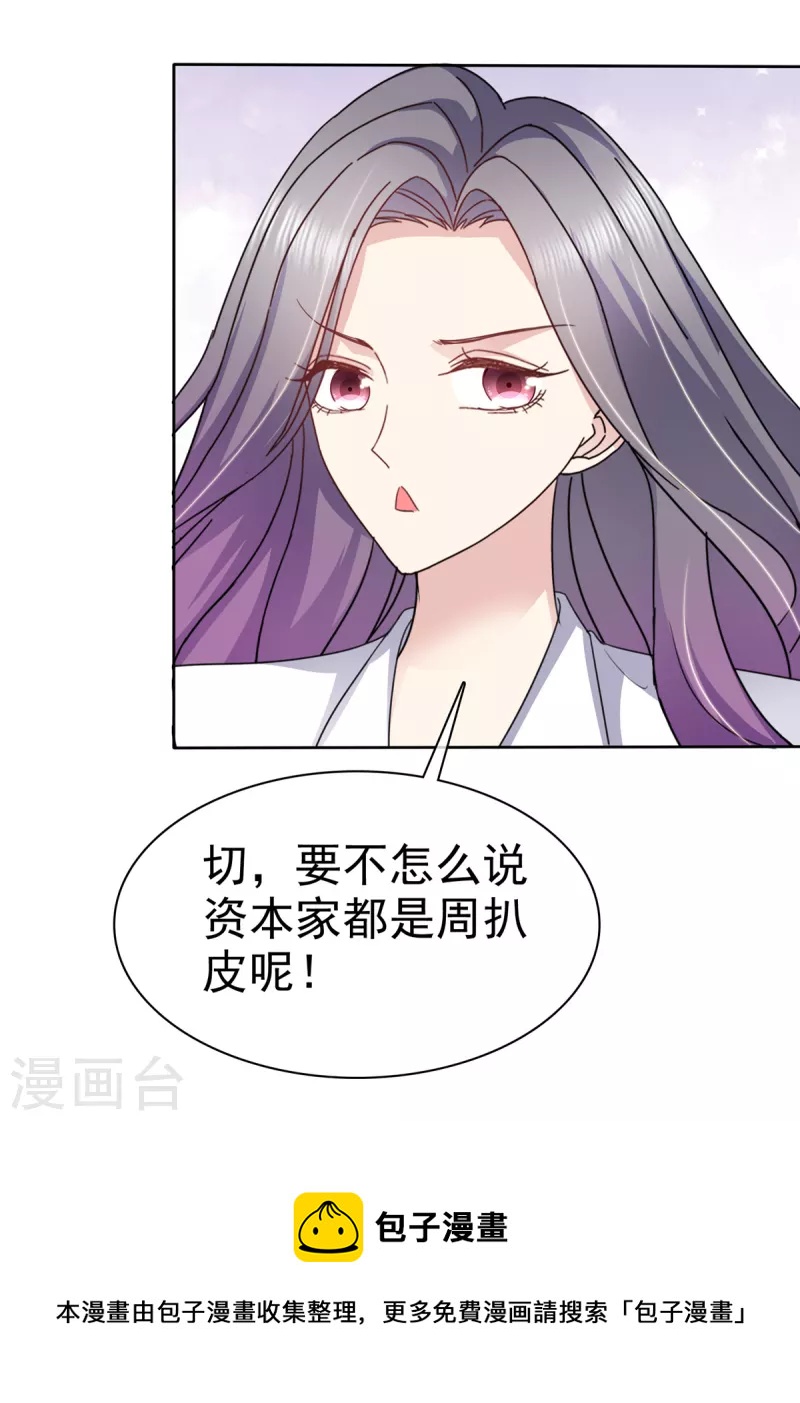 第55话 公主抱！21