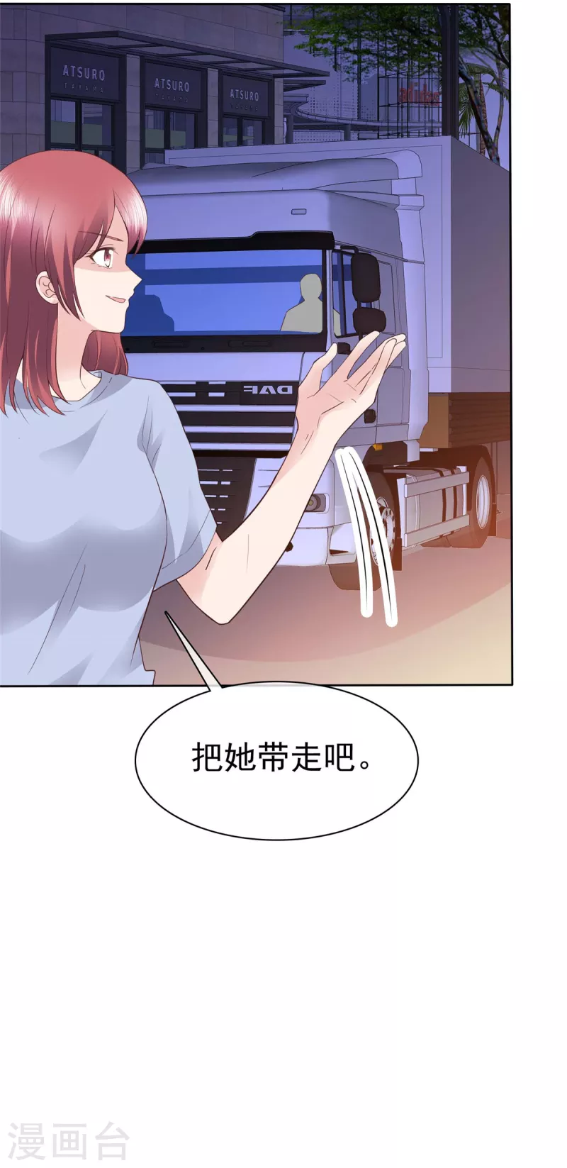 第100话 她出事了？11