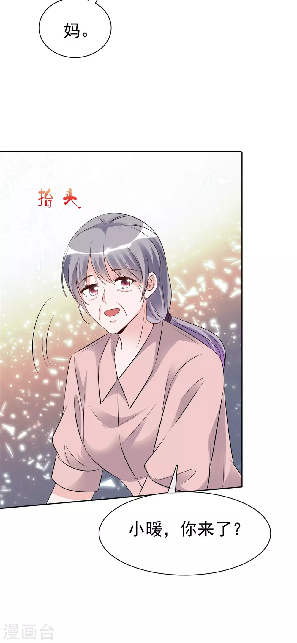 第8话 丢脸丢到全国了！4