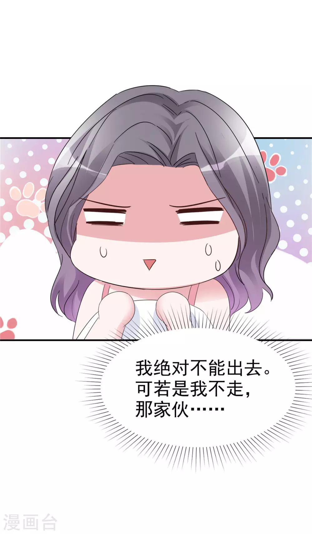第2话 你在威胁我？10