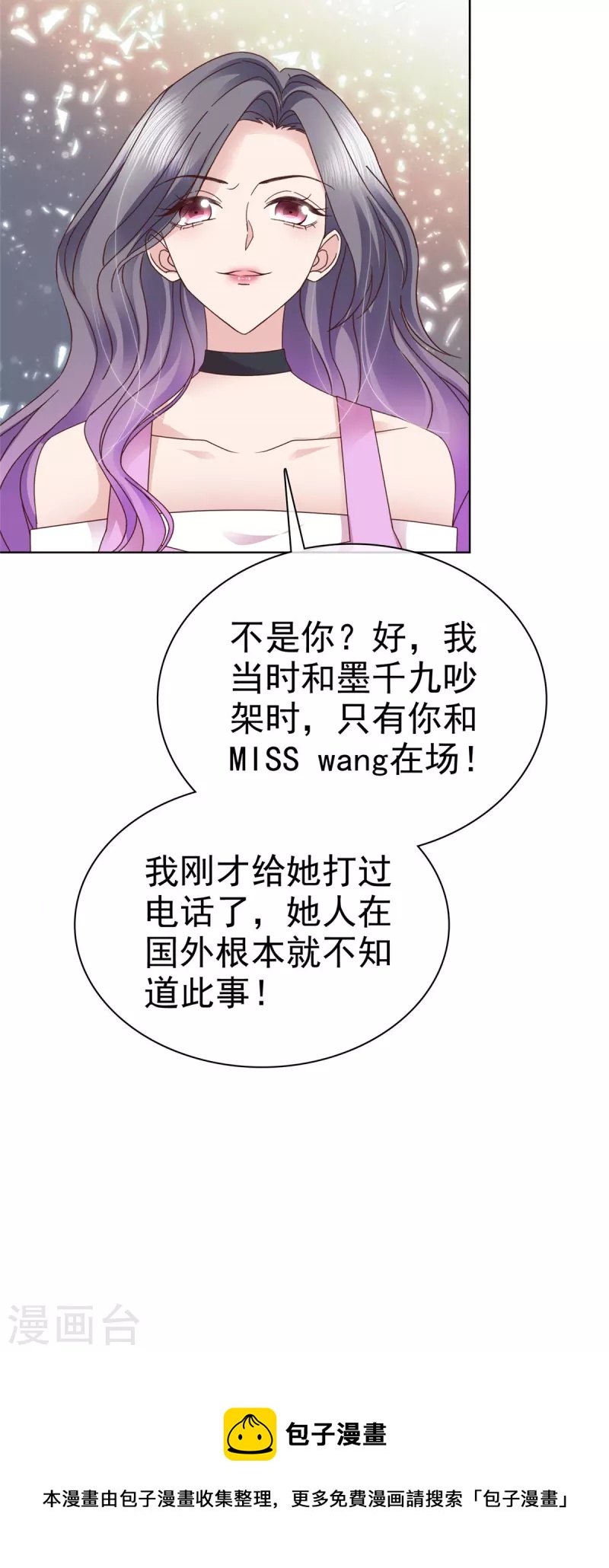 第79话 热搜第一18