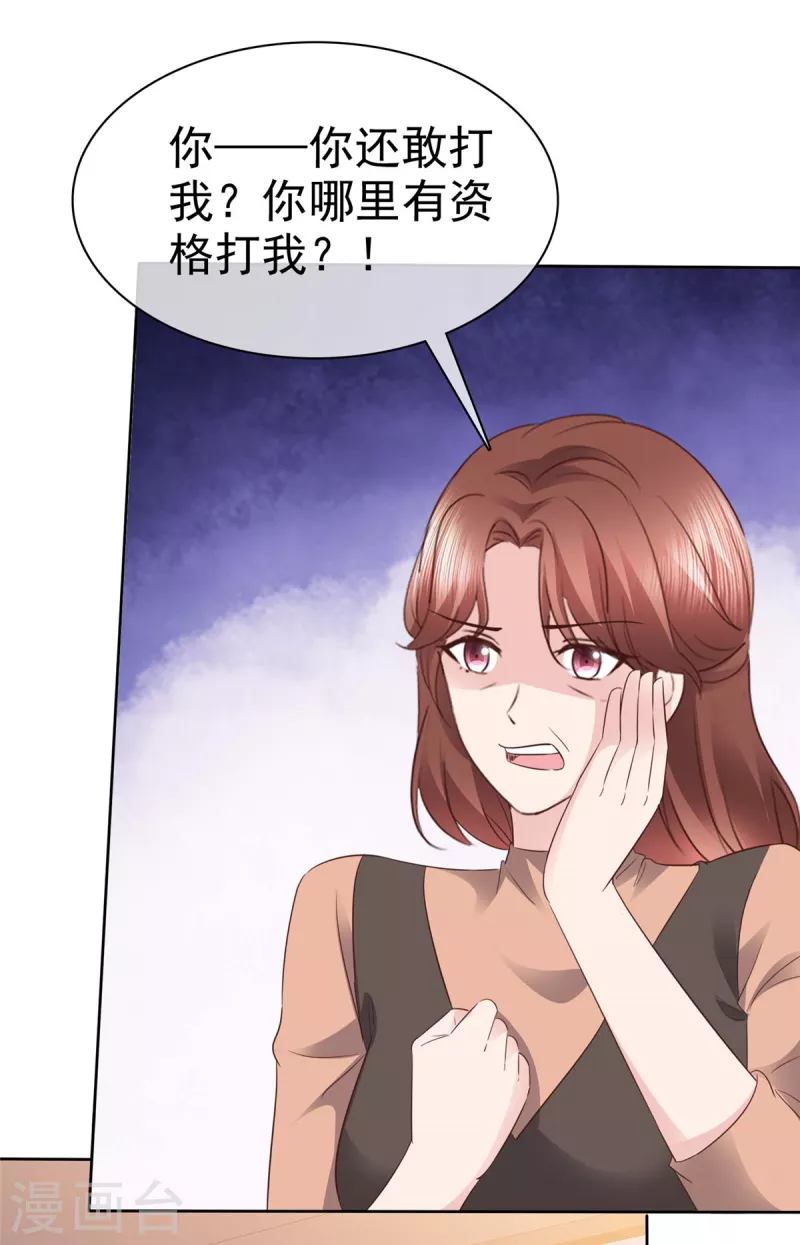 第97话 你好可怕17