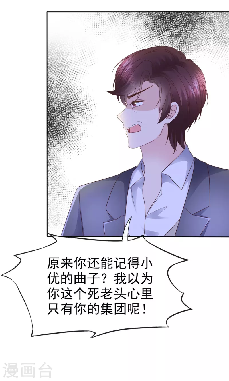 第105话 哪里来的小提琴声？16