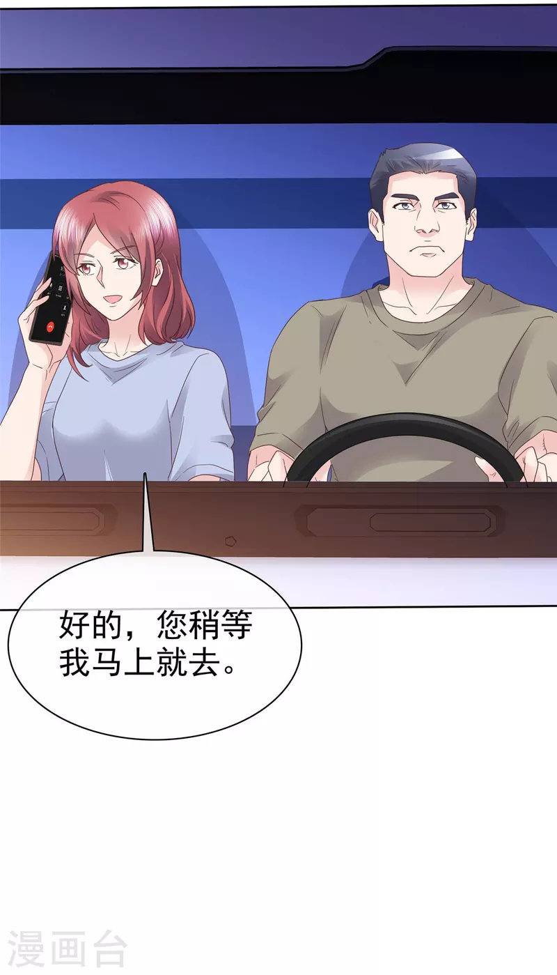 第99话 原来喜欢的……22