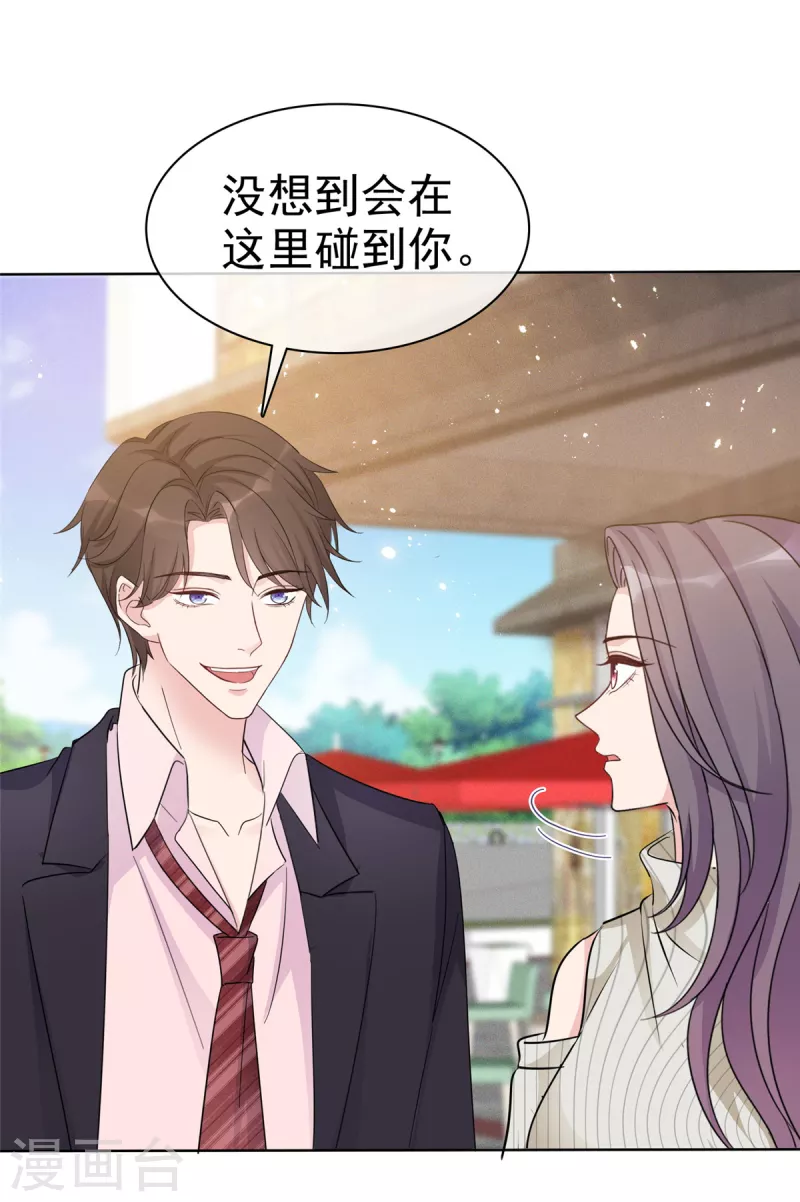 第31话 不许动我女朋友7