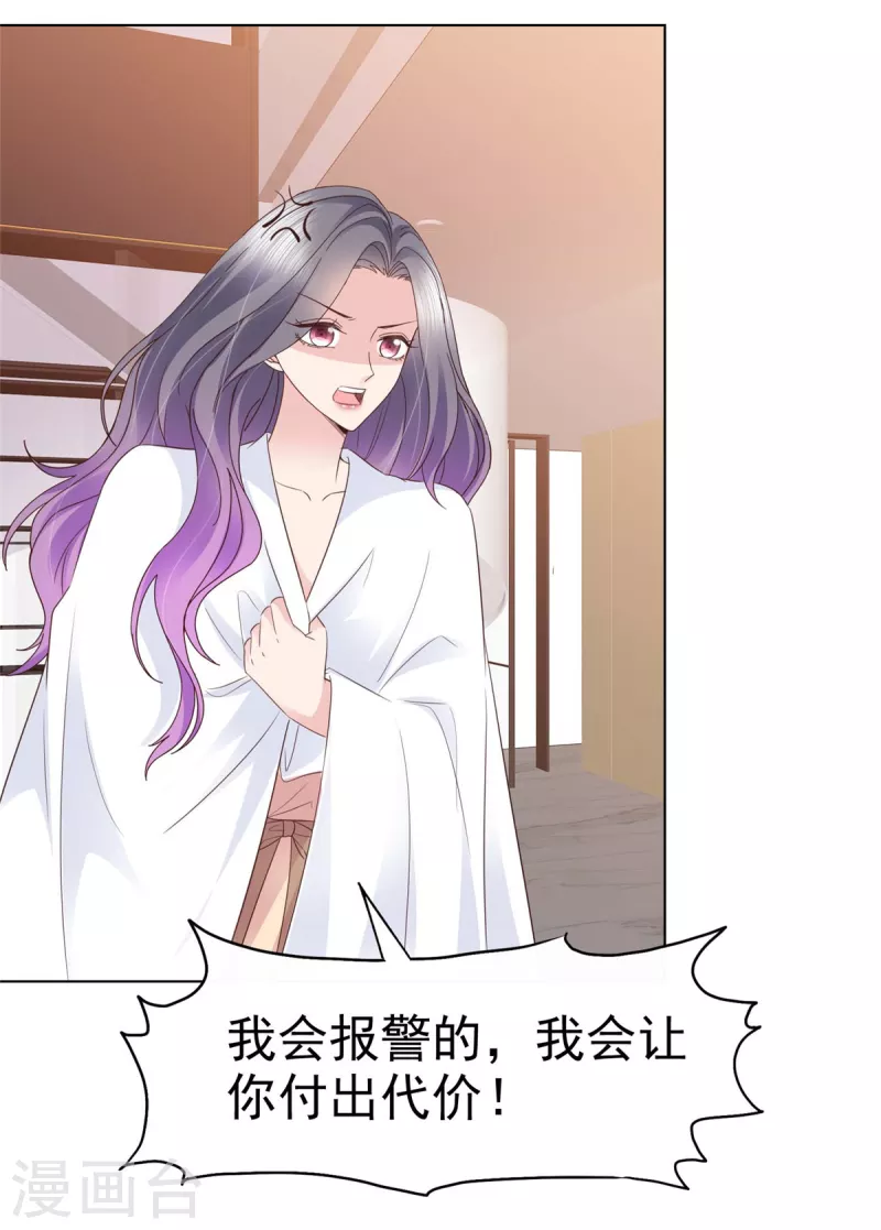 第102话 做一笔交易12